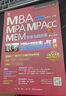【官方正版】2026管綜聯(lián)考教材陳劍趙鑫全MBA/MPA/MPAcc/MEM199管理聯(lián)考與396經(jīng)濟(jì)類聯(lián)考綜合能力陳劍數(shù)學(xué)高分指南趙鑫全邏輯精點(diǎn)孫永邏輯寫(xiě)作英語(yǔ)分冊(cè) 2026趙鑫全邏輯精點(diǎn)【現(xiàn)貨】 曬單實(shí)拍圖