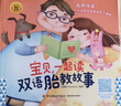 新風(fēng)國學(xué)胎教啟蒙 曬單實(shí)拍圖