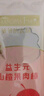 爺爺的農場(chǎng) 益生元山楂棒寶寶兒童零食 享嬰兒0-3歲無(wú)添加食譜 出行便攜72g 曬單實(shí)拍圖