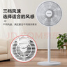 長(cháng)虹（CHANGHONG）電風(fēng)扇落地扇家用立式機械電扇臺扇搖頭電扇空氣循環(huán)風(fēng)扇CFS-LD3016T 曬單實(shí)拍圖