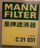 曼牌（MANNFILTER）空調濾清器濾芯CUK22011M/CUK22074日產(chǎn)天籟軒逸逍客勁客奇駿QX50 曬單實(shí)拍圖