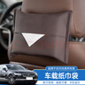 上沃適用沃爾沃XC60S60XC90S90XC40XC70車(chē)載紙巾盒掛式抽紙袋車(chē)用品 車(chē)載紙巾袋【摩卡棕】 曬單實(shí)拍圖