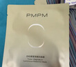 PMPM白松露千葉玫瑰面膜補(bǔ)水保濕水潤(rùn)提亮細(xì)膩肌膚 【補(bǔ)水彈嫩】白松露面膜3片 曬單實(shí)拍圖