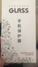 豆圖 喬沃尼蘋(píng)果8p防窺膜360度7plus全屏鋼化膜iPhone7無(wú)白邊防窺8手機膜7p防窺膜保護 蘋(píng)果7P/8Plus 360°(白色)鉆石防窺1片 iphone 其他型號 曬單實(shí)拍圖