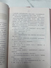 安娜· 卡列尼娜 草嬰 譯  精裝 列夫 托爾斯泰 三大長(cháng)篇之一 手稿彩插  人民文學(xué)出版社 小說(shuō) 曬單實(shí)拍圖