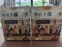 茶顏悅色梔香紅茶綠茶梔曉茶 3盒裝52.5g共21枚  盲拆教師節日禮熱泡茶包 曬單實(shí)拍圖