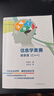信息學(xué)奧賽課課通（C++） 曬單實(shí)拍圖