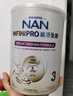雀巢（Nestle）能恩全護(hù)適度水解6HMO嬰幼兒奶粉3段800g/罐12-36個(gè)月低敏免疫力 曬單實(shí)拍圖