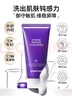 德妃（DERMAFIRM）紫蘇紫洗面奶150g氨基酸舒緩3.0修護屏障【老爸抽檢】中秋節(jié)禮物 曬單實拍圖