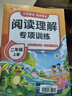 斗半匠二年級上冊看圖寫(xiě)話(huà)閱讀理解專(zhuān)項訓練同步教材小學(xué)語(yǔ)文看圖說(shuō)話(huà)每日一練課外閱讀寫(xiě)作技巧提升（2冊） 曬單實(shí)拍圖