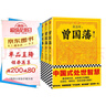 曾國藩（全3冊）（白巖松推薦！讀懂中國式處世智慧的殿堂之作?。ㄗx客這本史書(shū)真好看文庫） 小說(shuō) 曬單實(shí)拍圖