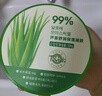 Tondi 蘆薈膠曬后修復皮膚補水保濕凝膠蘆薈膏身體乳液面霜護膚到手2罐 曬單實(shí)拍圖