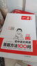 一本初中英語語法 2026版中考思維導(dǎo)圖語法知識大盤點七八九年級詞性時態(tài)從句專項訓(xùn)練閱讀理解鞏固訓(xùn)練 曬單實拍圖