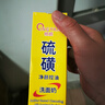 傾顏硫磺洗面奶控油保濕除螨蟲去黑頭男士女士專用洗面乳洗臉皂2支裝 曬單實(shí)拍圖