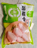 圣農(nóng)雞翅中凈重2斤/袋 可樂(lè)雞翅 大翅中 烤雞翅 清真食品  燒烤食材 曬單實(shí)拍圖