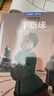 漫畫世界名著第二輯 小學(xué)生閱讀課外書籍全套彩圖版白鯨記高老頭霧都孤兒呼嘯山莊卡門半小時漫畫書 二三四五年級課外書讀物 男女孩兒童生日禮物 曬單實拍圖