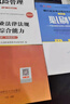 天一銀行從業(yè)資格考試教材2025初級銀行從業(yè)資格證2024年官方教材初中級輔導章節必刷題歷年真題法律法規個(gè)人理財貸款公司信貸銀行管理自選 初級 法規+個(gè)人理財：2教材+2必刷+2真題+考點(diǎn) 曬單實(shí)拍圖