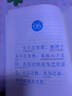 道德經(jīng)（帛書版·全注全譯全解）馬王堆帛書底本，原文超大字+隨文白話翻譯+逐篇逐句解析 曬單實(shí)拍圖