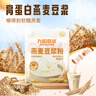 九陽(yáng)豆漿燕麥豆漿粉10條*25g高膳食纖維豆漿內含燕麥片 曬單實(shí)拍圖