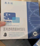 敷爾佳 醫(yī)用透明質(zhì)酸鈉修復(fù)貼黑膜5片/盒 促進(jìn)創(chuàng)面愈合 減輕瘢痕MHA-B-T 曬單實(shí)拍圖