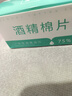 【京東物流】數(shù)碼清潔酒精棉片75度酒精片一次性殺菌消毒濕巾擦手機(jī)餐具小包裝便攜隨身 6*3cm酒精棉片-【100片盒裝】 曬單實(shí)拍圖