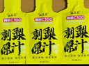 山王果有機刺梨原汁210ml/盒天然高維生素C刺梨NFC果汁原漿刺力原液營(yíng)養 12盒（30ml*84袋) 曬單實(shí)拍圖