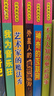 可怕的科學(xué)經(jīng)典科學(xué)第六輯（全4冊）殺人疾病全記錄 身體使用手冊 臭屁的大腦 肚子里的惡心事兒 中小學(xué)生兒童科普百科讀物課外閱讀 曬單實(shí)拍圖