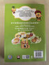 不白吃漫畫(huà)這就是世界美食2 暢銷(xiāo)百萬(wàn)冊、超7000萬(wàn)粉絲漫畫(huà)IP我是不白吃帶你開(kāi)啟紙上環(huán)球美食之旅 隨書(shū)贈趣味美食書(shū)簽 曬單實(shí)拍圖