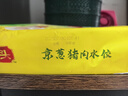 灣仔碼頭京蔥豬肉大蔥餃子1200g60只水餃早餐食品速食半成品面點(diǎn) 曬單實(shí)拍圖