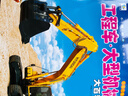 工程車·大型機(jī)械大百科 彩圖注音版科普讀物 小眼睛看世界兒童科學(xué)啟蒙認(rèn)知百科全書   曬單實(shí)拍圖