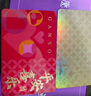 元祖【實(shí)體卡】禮券 禮卡 蛋糕卡券 禮品卡 提貨券購物卡全國通用 元祖 500型 日進(jìn)斗金卡 曬單實(shí)拍圖