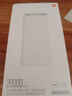 小米（MI）【3C認(rèn)證】移動(dòng)電源3 20000mAh 18W快充充電寶 適用小米蘋(píng)果手機(jī)平板電腦 儲(chǔ)能戶外電源可上飛機(jī) 20000mAh USB-C雙向快充版 曬單實(shí)拍圖