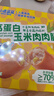 小鹿藍藍高蛋白玉米肉肉腸香腸露營出游小吃脆皮腸寶寶兒童零食即食240g 曬單實拍圖