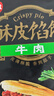 酥皮牛肉餡餅880g*2袋 早餐半成品食品早點(diǎn)早飯面點(diǎn)生鮮 曬單實(shí)拍圖