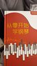 【正版現貨】從零開(kāi)始學(xué)鋼琴/電子琴教材+視頻課程 適合小白簡(jiǎn)譜流行歌曲經(jīng)典兒童 零基礎開(kāi)始入門(mén)教學(xué)樂(lè )理和弦簡(jiǎn)譜指法基本課程素材書(shū)籍 曬單實(shí)拍圖