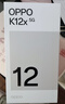 OPPO K12x 8GB+256GB 鈦空灰 政府國家補貼 120Hz旗艦級OLED直屏 80W閃充 5500mAh大電池 驍龍5G手機 曬單實(shí)拍圖