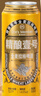 1號會(huì )員店（One's Member）拉格壹號 小麥精釀黃啤酒全麥釀造500ml*24罐整箱裝 蘇超看球 曬單實(shí)拍圖
