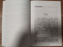 貞觀(guān)政要譯注/中國古代名著(zhù)全本譯注叢書(shū) 曬單實(shí)拍圖