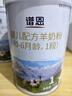 百躍譜恩嬰兒綿羊奶粉1段75gOPO乳鐵蛋白DHA益生元配方0-6個(gè)月新生 曬單實(shí)拍圖
