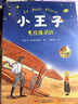 萬(wàn)物復書(shū)25秋四年級森林報秋優(yōu)選彩插版 少年的榮耀名家名篇版 孫悟空在我們村里童趣出版社 你是我的妹新蕾出版社 小王子玫瑰星語(yǔ) 林漢達講中國歷史故事·戰國正版贈導讀單 《小王子》《林漢達講中國歷史故事 曬單實(shí)拍圖