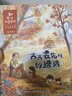 金波四季童話(huà)：花瓣兒魚(yú)、神奇的小銀蛇等 （注音美繪版 套裝共4冊） 課外閱讀 閱讀 課外書(shū)暑假作業(yè) 一升二暑假銜接 小升初暑假銜接 曬單實(shí)拍圖