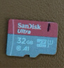 閃迪（SanDisk）32GB TF（MicroSD）內存卡A1 U1 C10 至尊高速移動(dòng)版存儲卡 讀速120MB/s 手機平板游戲機內存卡 曬單實(shí)拍圖