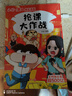 小品一家人爆笑漫畫·第3輯（全6冊(cè)）（全網(wǎng)播放超500億次，成長(zhǎng)關(guān)鍵期，看小品如何機(jī)智處理師生關(guān)系） 曬單實(shí)拍圖
