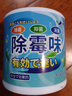 YNK·UNIORAM去除霉味劑房間神器除老人味家用衣柜除味地下室防潮防霉菌清除劑 曬單實(shí)拍圖