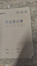得力（deli）作業(yè)登記本A5/30張 小學記錄本打卡本筆記本本子5本裝 FA530-5開學 曬單實拍圖
