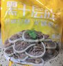 和蓉匯黑千層肚凈重1斤 固形物≥80% 冷藏火鍋食材千層牛百葉毛肚生鮮 曬單實(shí)拍圖