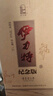 伊力特50度伊力特紀念版1500ml*4 綿柔濃香型白酒 新疆白酒整箱裝 50度 1500mL 4瓶 整箱裝 曬單實(shí)拍圖