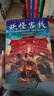 妖怪客棧全套共6冊(cè) 原著正版東方文化中國(guó)神話幻想少年小說(shuō)開(kāi)創(chuàng)之作優(yōu)秀作家獲獎(jiǎng)作品集 小學(xué)生三四五六年級(jí)科幻冒險(xiǎn)玄幻故事書課外閱讀書籍暑假作業(yè) 一升二暑假銜接 小升初暑假銜接 曬單實(shí)拍圖