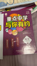 2025新版 重點(diǎn)中學(xué)與你有約 科學(xué) 八年級上冊 浙教版 培優(yōu)教輔尖子生 八年級上 科學(xué) 曬單實(shí)拍圖