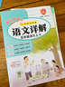 廣東專(zhuān)版】2025秋黃岡小狀元語(yǔ)文詳解三四五六年級上冊語(yǔ)文人教版 黃岡小狀元語(yǔ)文詳解 五年級上冊語(yǔ)文人教版【廣東專(zhuān)版】 曬單實(shí)拍圖